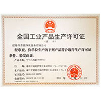 美女露胸喷奶被操全国工业产品生产许可证